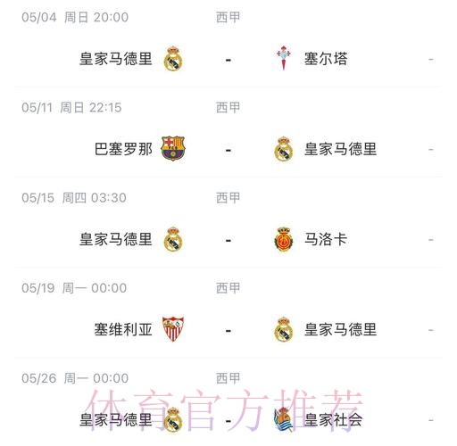 西媒：吕迪格可能禁赛4-12场 若成立将在西甲执行