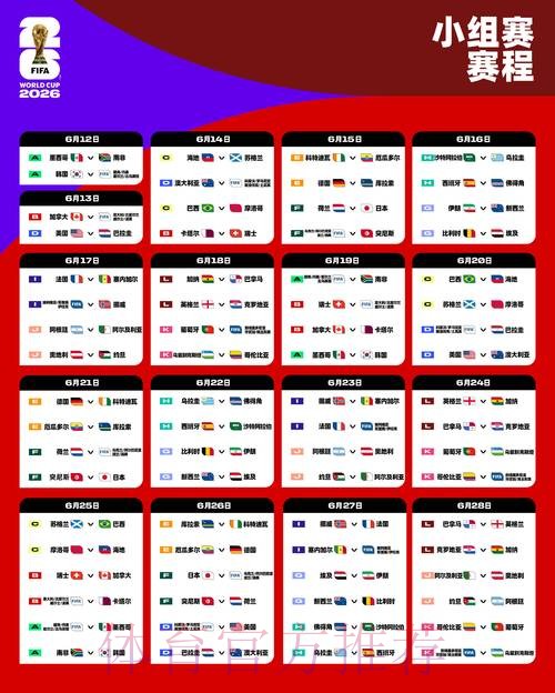 2026世界杯盘口网页版
