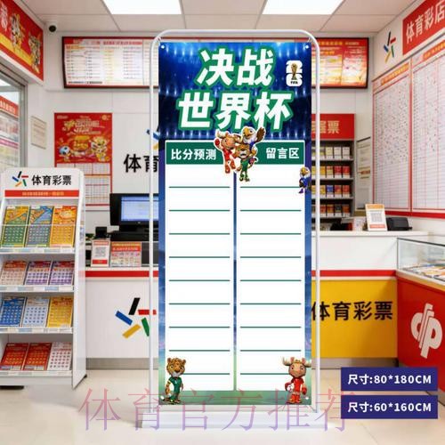 世界杯比分安卓热门