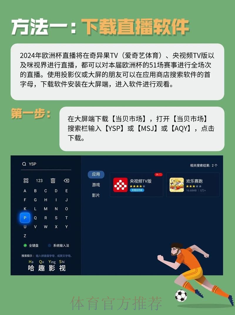 如何选择最佳平台观看世界杯直播? 如何选择最佳平台观看世界杯直播?